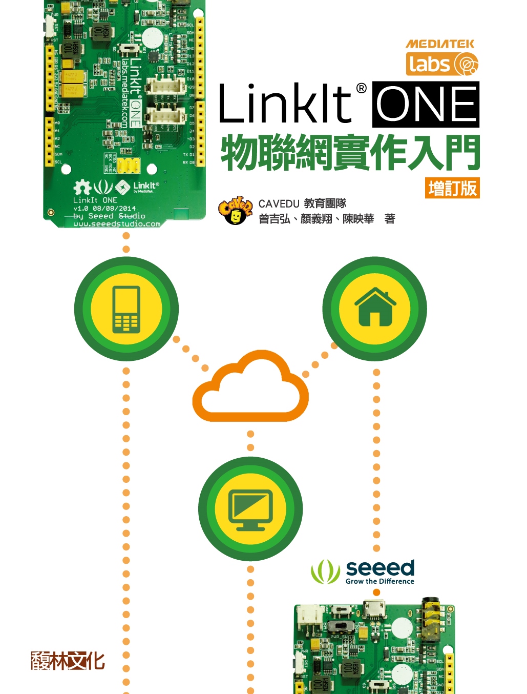 Linkit-one_cover