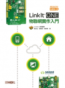 linkit_one_cover_0427